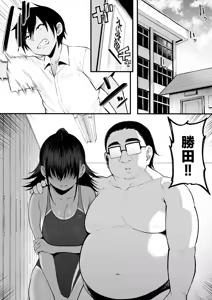 Page 78 of そして、彼女は僕のものになった・・・。 - preview thumbnail