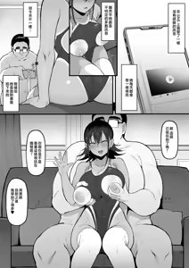 Page 90 of そして、彼女は僕のものになった・・・。 - preview thumbnail