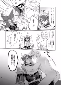 Page 5 of Hakuhyou o Hamu Ryuuen - preview thumbnail