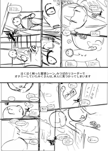 Page 3 of Mikumitsu - preview thumbnail