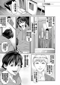 Page 4 of Musuko no Tomodachi - preview thumbnail