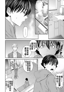 Page 5 of Musuko no Tomodachi - preview thumbnail
