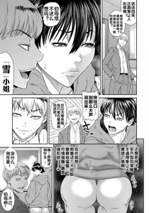 Page 6 of Musuko no Tomodachi - preview thumbnail