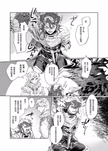 Page 3 of Hakuhyou o Hamu Ryuuen | 吞食薄冰之龙炎 - preview thumbnail