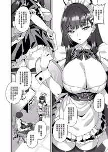 Page 3 of Maid Rio no Ichinichi - preview thumbnail
