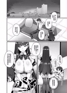 Page 5 of Maid Rio no Ichinichi - preview thumbnail