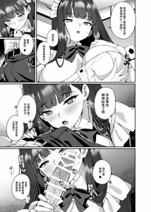 Page 8 of Maid Rio no Ichinichi - preview thumbnail