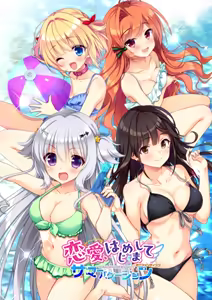 Ren'ai, Hajimemashite - Mini Fandisc - Summer Vacation — hentai manga cover on Fhentai