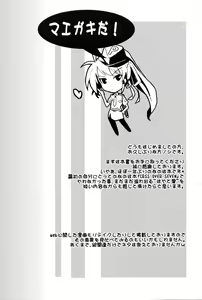 Page 3 of yh - a tail of hayate. - preview thumbnail