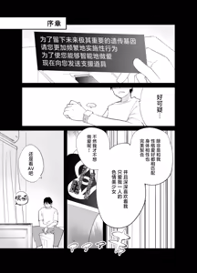 Page 3 of Watashi ga Kawareta Hi | 我被俘获的那一天 - preview thumbnail