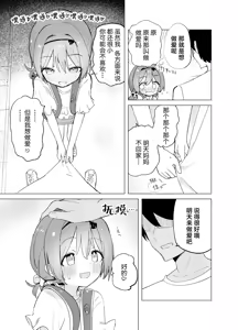 Page 33 of Watashi ga Kawareta Hi | 我被俘获的那一天 - preview thumbnail