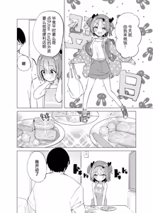 Page 34 of Watashi ga Kawareta Hi | 我被俘获的那一天 - preview thumbnail