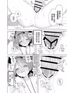Page 40 of Watashi ga Kawareta Hi | 我被俘获的那一天 - preview thumbnail