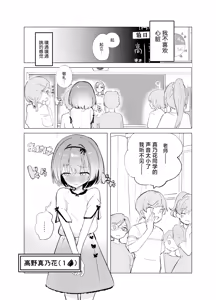 Page 5 of Watashi ga Kawareta Hi | 我被俘获的那一天 - preview thumbnail