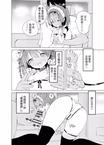 Page 56 of Watashi ga Kawareta Hi | 我被俘获的那一天 - preview thumbnail