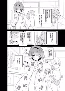 Page 6 of Watashi ga Kawareta Hi | 我被俘获的那一天 - preview thumbnail