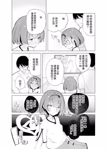Page 10 of Watashi ga Kawareta Hi | 我被俘获的那一天 - preview thumbnail
