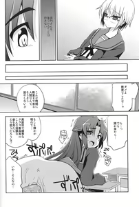 Page 11 of Seek Error Virus - preview thumbnail