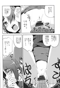 Page 13 of Seek Error Virus - preview thumbnail
