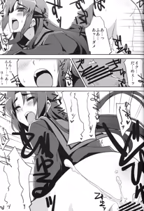 Page 14 of Seek Error Virus - preview thumbnail