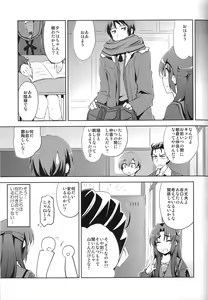Page 6 of Seek Error Virus - preview thumbnail