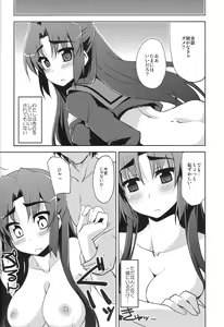 Page 7 of Seek Error Virus - preview thumbnail