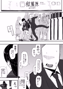 Page 12 of Tousatsu sareru Tsukino Mito - preview thumbnail