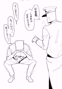 Page 14 of Tousatsu sareru Tsukino Mito - preview thumbnail