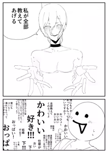 Page 15 of Tousatsu sareru Tsukino Mito - preview thumbnail