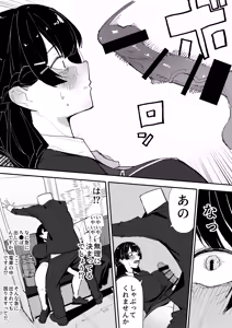 Page 4 of Tousatsu sareru Tsukino Mito - preview thumbnail