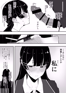 Page 5 of Tousatsu sareru Tsukino Mito - preview thumbnail