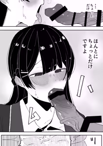 Page 6 of Tousatsu sareru Tsukino Mito - preview thumbnail