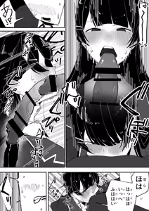 Page 8 of Tousatsu sareru Tsukino Mito - preview thumbnail