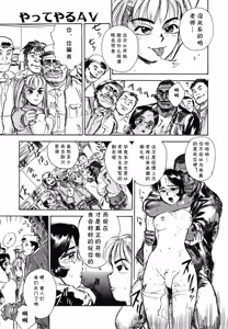 Page 11 of 第二+三话 やってやるAV+ささやかな抵抗  (あぶない令子先生1) (cqxl自己汉化)（Chinese） - preview thumbnail