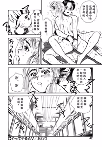 Page 18 of 第二+三话 やってやるAV+ささやかな抵抗  (あぶない令子先生1) (cqxl自己汉化)（Chinese） - preview thumbnail