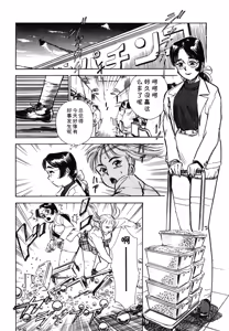 Page 2 of 第二+三话 やってやるAV+ささやかな抵抗  (あぶない令子先生1) (cqxl自己汉化)（Chinese） - preview thumbnail
