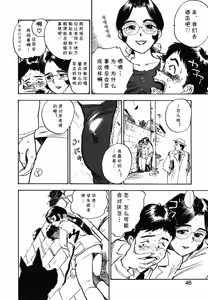 Page 22 of 第二+三话 やってやるAV+ささやかな抵抗  (あぶない令子先生1) (cqxl自己汉化)（Chinese） - preview thumbnail
