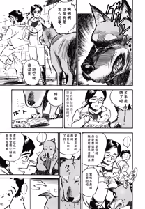 Page 23 of 第二+三话 やってやるAV+ささやかな抵抗  (あぶない令子先生1) (cqxl自己汉化)（Chinese） - preview thumbnail