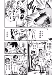 Page 24 of 第二+三话 やってやるAV+ささやかな抵抗  (あぶない令子先生1) (cqxl自己汉化)（Chinese） - preview thumbnail