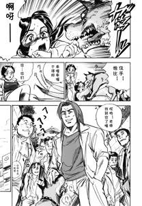 Page 25 of 第二+三话 やってやるAV+ささやかな抵抗  (あぶない令子先生1) (cqxl自己汉化)（Chinese） - preview thumbnail