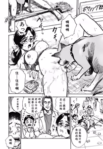 Page 26 of 第二+三话 やってやるAV+ささやかな抵抗  (あぶない令子先生1) (cqxl自己汉化)（Chinese） - preview thumbnail