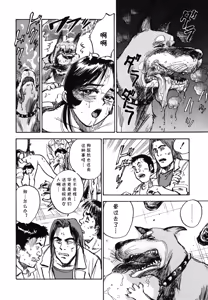 Page 30 of 第二+三话 やってやるAV+ささやかな抵抗  (あぶない令子先生1) (cqxl自己汉化)（Chinese） - preview thumbnail