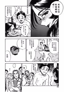 Page 32 of 第二+三话 やってやるAV+ささやかな抵抗  (あぶない令子先生1) (cqxl自己汉化)（Chinese） - preview thumbnail