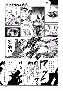 Page 35 of 第二+三话 やってやるAV+ささやかな抵抗  (あぶない令子先生1) (cqxl自己汉化)（Chinese） - preview thumbnail