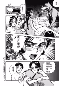 Page 36 of 第二+三话 やってやるAV+ささやかな抵抗  (あぶない令子先生1) (cqxl自己汉化)（Chinese） - preview thumbnail