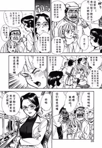 Page 4 of 第二+三话 やってやるAV+ささやかな抵抗  (あぶない令子先生1) (cqxl自己汉化)（Chinese） - preview thumbnail