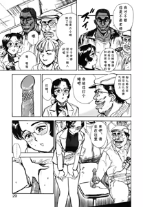 Page 5 of 第二+三话 やってやるAV+ささやかな抵抗  (あぶない令子先生1) (cqxl自己汉化)（Chinese） - preview thumbnail