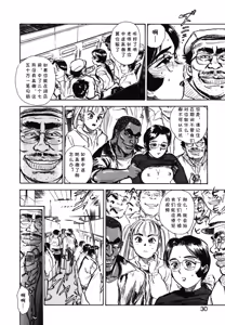 Page 6 of 第二+三话 やってやるAV+ささやかな抵抗  (あぶない令子先生1) (cqxl自己汉化)（Chinese） - preview thumbnail