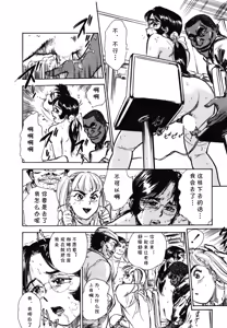 Page 8 of 第二+三话 やってやるAV+ささやかな抵抗  (あぶない令子先生1) (cqxl自己汉化)（Chinese） - preview thumbnail
