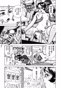 Page 9 of 第二+三话 やってやるAV+ささやかな抵抗  (あぶない令子先生1) (cqxl自己汉化)（Chinese） - preview thumbnail